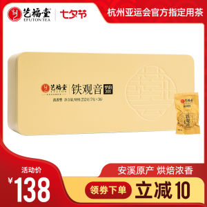 Authentic Anxi Tieguanyin Special Grade Intense Fragrance Orchid Aroma Oolong Tea New Harvest Vacuum Small Packaging