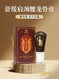 Relaxing Dragon Bone Balm Massage Scrub Heating Body Care Herbal Extract Balm for Muscle Pain Relief Skin Soothing Mental Wellbeing Improvement