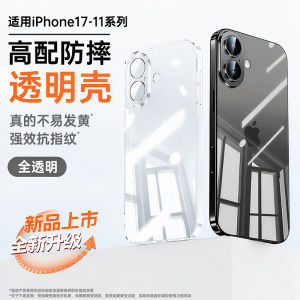 Bosie | Comprehensive Protection Transparent Cooling Mobile Phone Case