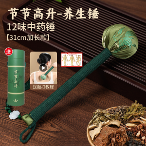 Mint Condition Matriculation Hammer Massage Tool Box Acupuncture Meridian Knocking Health Care Gift Box Herbal Medicine Hammer