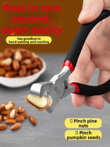 LECAN | Nut Peeling Household Clamp