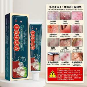 Huatuo Antipruritic King Ointment for Whole Body Antipruritic and Antibacterial Treatment