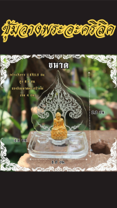 ฐานวางพระพุทธรูปอะคริลิค ลายศรีมหาโพธิ์/พระ 3 องค์/ต้นโพธิ์/บัลลังก์โพธิ์ ราคาเข้าถึงง่าย ส่งเร็วทันใจ มีบริการเก็บเงินปลายทาง งานผลิตไทยแท้