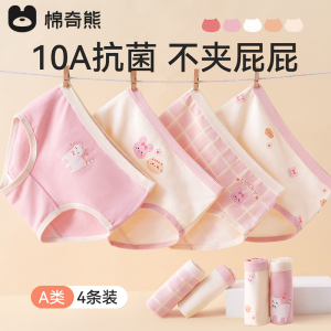 Girls Cotton Underwear Pure Cotton Triangle Pants Childrens Briefs Soft Elastic Waistband Anti-Bacterial Comfortable Innerwear