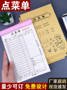 Handwritten Menu Book Dual Copy Restaurant Tea Shop BBQ Joint Diner Order Sheet Large Street Stall Food Business Supplies