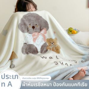 ผ้าห่มขนสัตว์หนาแบบหนาสำหรับฤดูหนาว ผ้าห่มสำหรับนอนหลับพักผ่อนในช่วงเที่ยง ผ้าห่มสำหรับโซฟาในออฟฟิศ ผ้าห่มสำหรับใช้กับเครื่องปรับอากาศ ผ้าห่มสำหรับใช้เป็นผ้าเช็ดตัว