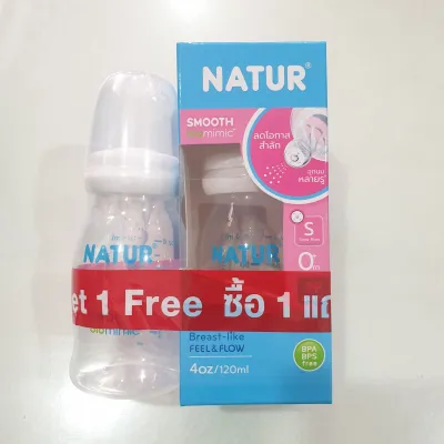 ซื้อ 1 ฟรี 1 ขวดนม Natur Smooth Biomimic เสมือนดูดจากอกแม่ คอแคบ ขนาด 2ออนซ์ 4ออนซ์ 8ออนซ์