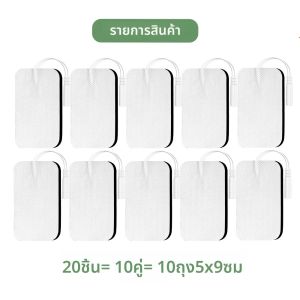 เจลแผ่นขั้วไฟฟ้า10/20/50ชิ้นสำหรับนวดฝังเข็มกายภาพบำบัดสติกเกอร์กระตุ้นกล้ามเนื้อ EMS ชีพจรลดความอ้วน