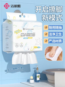 Thickened Disposable Foot Wiping Towel Hanging Type Lazy Person Foot Massage Towel Home Use Absorbent Foot Washing Towel