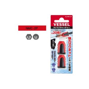 VESSEL | VESSEL NMC-2P Screwdriver Bit Magnetizer/Demagnetizer - 1/2 Pcs Magnetic Screw Holder Ring Anti-Lost Drive Holder