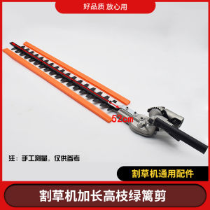 Lawnmower Modified High Branch Trimmer Water Grass Pruner Hedge Clippers Garden Tool Powerful 1300W for Lawn Care And Planting