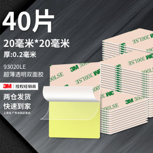 3M Ultra Strong Double-Sided Tape High Viscosity Car Special Transparent Ultra-Thin No Trace Waterproof Square Adhesive Tape