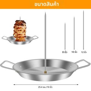 BBQ แนวตั้งเนื้อ Skewer สแตนเลสย่างเนื้อ Spit Skewers บราซิล Spikes ย่างบาร์บีคิว Rack อุปกรณ์ครัว