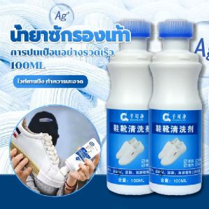 น้ำยาขัดรองเท้าขาว 100g - น้ำยาซักรองเท้า น้ำยาทำความสะอาดรองเท้า ของคุณ น้ำยาซักรองเท้า น้ำยาซักแห้ง ไม่จำเป็นต้องล้างน้ำ