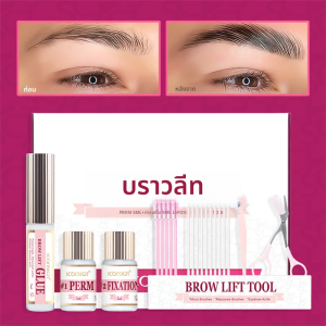 ICONSIGN Lash Lift Kit Professional Eyelash Perming Kit กาวบาล์ม Brow Lifting Brow Perming ชุดเครื่องมือแต่งหน้าความงาม