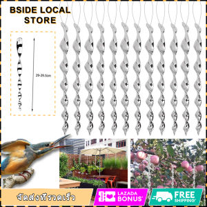 12 ชิ้น/เซ็ต ระบบกล้องการเกลียวลมสะท้อนแสง (Bird Repellent Rotating Scare Rod) - BIRD
