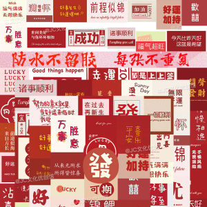 Waterproof No-Residue Stickers 60-Piece Set Luggage Laptop Phone Case Tablet Guitar Good Things Are Happening Red Vinyl Decals