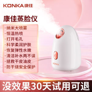 Konka Facial Steamer Moisturizing Hydrating Spray Beauty Instrument Home Use Face Moisturizer Pore Cleaning Device Cold And Hot Double Spray