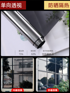 taisen | Sun Protection Insulation One-way Vision Privacy Glass Film