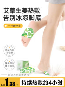 Nước Nóng Bằng Đáy Giày Ấm Áp Bằng Thảo Mộc Artemisia Tự Phát Nhiệt Cho Phụ Nữ Mùa Đông Ấm Áp Chân Bằng Đáy Giày Ấm Áp