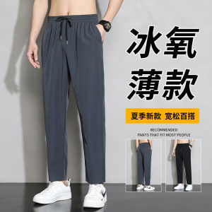 Quần Dài Thể Thao Nam Mùa Hè Mỏng Rộng Rãi Ống Đứng Lụa Băng Nhanh Khô Quần Dài Thể Thao Ống Rộng Quần Dài Thường Ngày