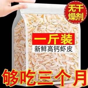 Fresh Slightly Salty Dried Shrimp Quality