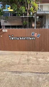 ไม้ระแนงเทียม WPC ความยาว 145 เซนติเมตร ใช้งานภายนอก โทนสีสวยงาม เสมือนไม้จริง แข็งแรง ทนทาน กันน้ำ วัสดุติดผนัง