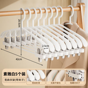 No-Leaf Plastic Clothes Hanger Home Use Pants Drying Rack Non-Slip Clothing Drying Holder Bedroom Bathroom Storage Organizer