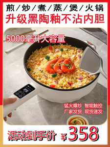 Zsvip Electric Wok 2025 New Home Large Capacity Non-Stick Multi-Function Steaming Frying Cooking Integrated Electric Pot