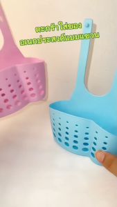 Seabird ที่ใส่ฟองน้ำล้างจาน อุปกรณ์ใส่ของอเนกประสงค์ แบบแขวน