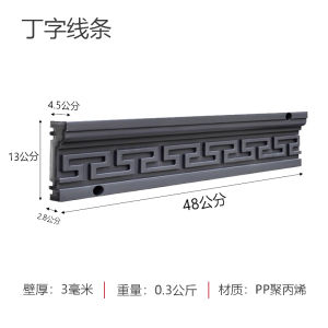 Antique Style Plastic Brick Carving Fuzi Tile Wall Decor Chinese Courtyard Shadow Wall Decorative Relief Long Rectangle Home Decor