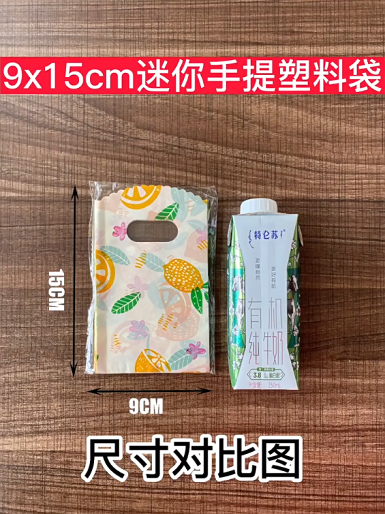 ( 10 Pcs ) Kantong Plastik Plong Mini 9x15 cm | Kantong Plastik Plong Pond Motif Fancy | Kresek Aksesoris Tas Plastik Souvenir