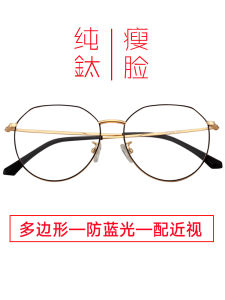 Spectacle Frame Replacement for Men and Women Ultra Light Pure Titanium Anti-Blue Ray Anti-Radiation Polygon Plain Black Big Face with Myopia