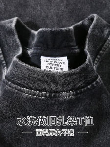 240G Heavy Weight Retro Washed Distressed 2023 Summer New Arrival Short Sleeve T-shirt Boys Loose Fashion Brand Top Half Sleeve