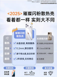 Ultra-Thin Crystal Ice Diamond  17 Phone Case Full Lens Protection Heat Dissipation Non Yellowing New Model Compatible