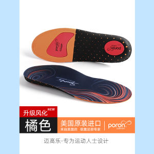 Maigaole Sports Insole Mens Breathable Thickening Shock Absorber Sweat-Absorbing Deodorant Comfortable Badminton Insole Basketball Insole