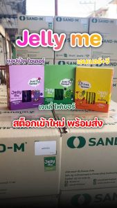 Handy Herb Jelly Me Cuti Multi Collagen/Cuti Fiber/Ener+G/Apple Cider Vinegar/Zinc แฮนดี้ เฮิร์บ เจลลี่ มี คอลลาเจน/คิวทิ ไฟเบอร์/เอนเนอร์ พลัส จี/แอปเปิ้ลไซเดอร์ เวเนก้าร์/ซิงค์ [1 กล่อง][สินค้ามีให้เลือก 5 สูตร]