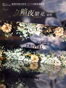 เทปตกแต่งหนังสือบันทึกสไตล์วินเทจดอกไม้หลากสีสันสำหรับตกแต่งขอบหน้าต่างและตกแต่งพื้นฐานสำหรับงานฝีมือ DIY