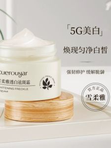 Whitening Milk Can Spot Removal Cream Transparent Brightening Licenced Pale Yellow Brown Spots Face Cream Snow Soft Elegant