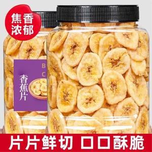 Original Flavor Non-fried Trendy Leisure Banana Slices 500g