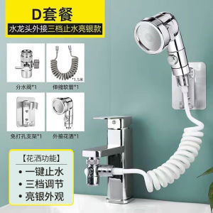 Shampoo Artifact Faucet Eksternal Booster Nozzle Kecil Set Alat Kerams Hak Hidy Washbasin Kamar Mandi Tangan Hand-Heeld Extender