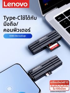 Lenovo | High Speed Multifunction USB3.0 Card Reader