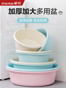 Thickened Plastic Bath Basin Face Basin Large Size Baby Bath round Basin Household Baby Laundry Basin Tea Flower Brand