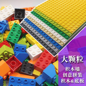 Large Particle Wall-Mounted Building Block Wall DIY Assembling Multi-Functional Baseboard For Home Boys and Girls Childrens Room Toys