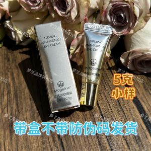 MeiJie Eye Cream Sample Moisturizing Wrinkle Reduction Firming Lightening Under-Eye Lines Anti-Aging Beauty Skin Care