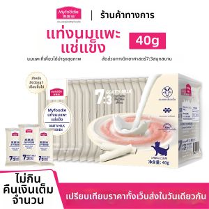 MYFOODIE | Freeze-Dried Goat Milk Teeth Grinding Sticks Cat Snacks