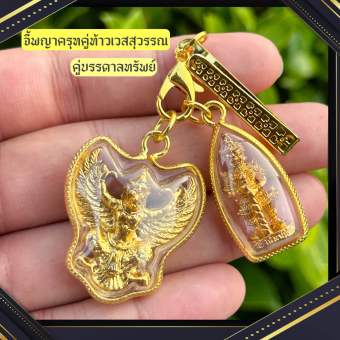 รูปจากผู้ขายบน Lazada: ชุดท้าวเวสสุวรรณคู่พญาครุฑ ชุดหนุนทรัพย์ ตั้งราคา ฿69 ขายแล้ว 288 ชิ้น
