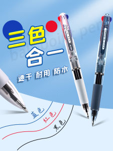 ปากกาลูกลื่นหลากสี ปากกาสามสี การจดบันทึกแบบมืออาชีพ ปากกาเป็นกลางแบบรวมหลายสี ปากกาอะตอม 07 ปากกาลงนาม ปากกาน้ำมัน ปากกาสี่สี กดสีสัน นักเรียน ปากกาอเนกประสงค์อเนกประสงค์ มัลติคอร์