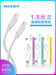 PESTON | 35W Fast Charging Data Cable 1.5m