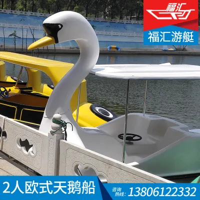 Water Pedal Boat Park Cruise Ship Fiberglass Boat Sightseeing Boat Scenic Spot Amusement Pedal Leisure Boat Swan Pedal Boat